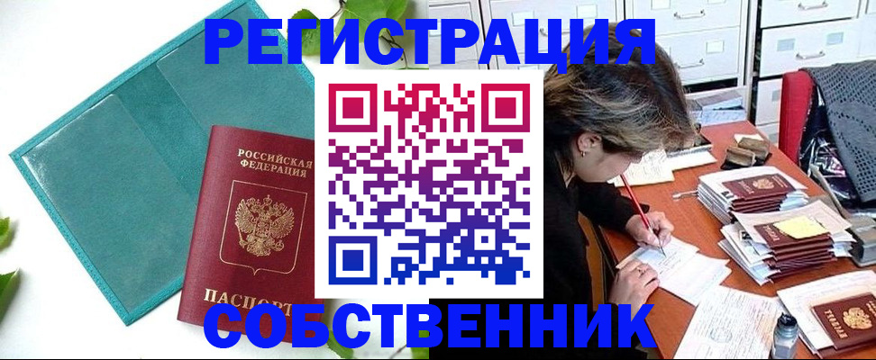 временная регистрация госуслуги в Козловке