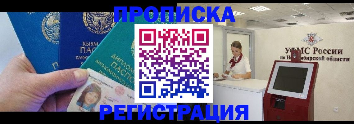 временная регистрация госуслуги в Козловке