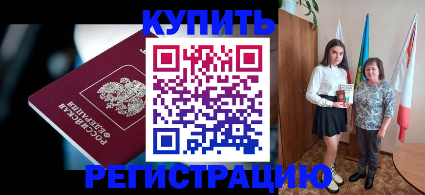 регистрация для школы в Козловке